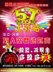 五一大补贴