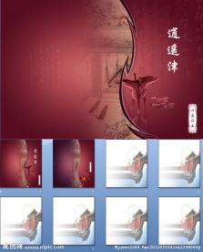 中国风PPT模板