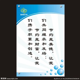 亚克力展板效果图