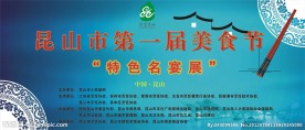 活动会议展板背景