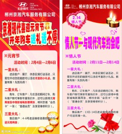 元宵X展架 情人节X展架