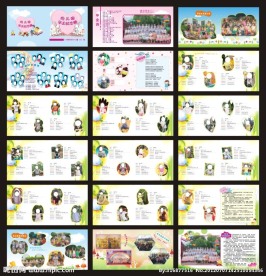 幼儿园毕业纪念册