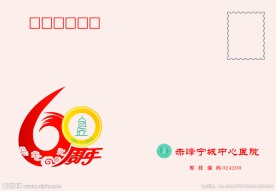 信封模板