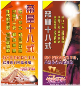 休闲会所 展架