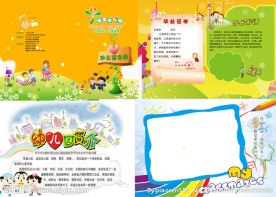 幼儿园毕业纪念册