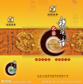 铁观音包装设计