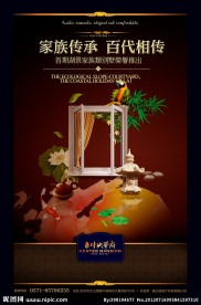 房地产PSD分层素材