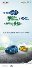 节能惠民补贴 (背景合层)