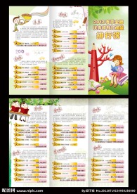 校园报刊