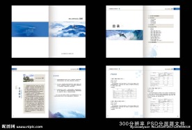 化工企业画册设计