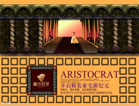 置地新城画册矢量图