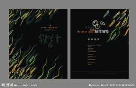 咖啡广告设计