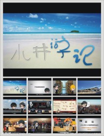 漫画ppt 卡通儿童PPT模板