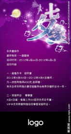 七夕情人节水牌