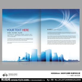 企业宣传画册设计