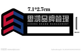 甘肃思鸿品牌管理有限公司胸牌