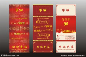 餐巾纸包装矢量图