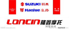 豪爵铃木摩托车标志