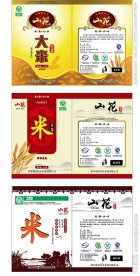 大米包装设计 东北大米 认证图标 haccp