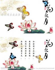 中国风PPT贺卡