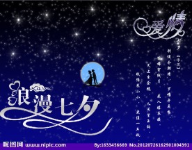 情人节海报背景