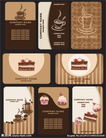 咖啡花纹 咖啡背景 咖啡卡片