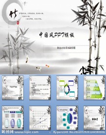 中国风PPT模板