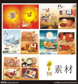 中秋月饼画册封面