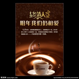 咖啡海报设计