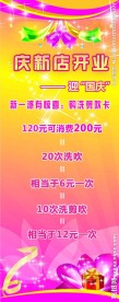 理发店易拉宝