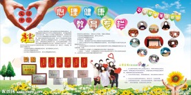 心理咨询
