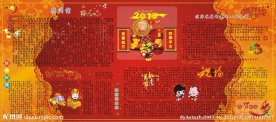 春节板报