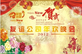 春节晚会背景板