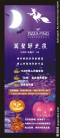 万圣节海报