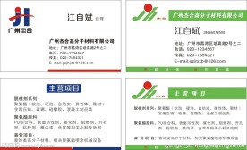 企业名片 企业logo 企业商标