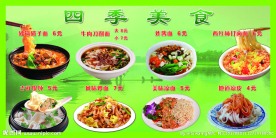 面食小吃餐饮展板