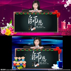 教师节展板