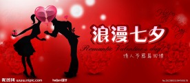 七夕情人节主题