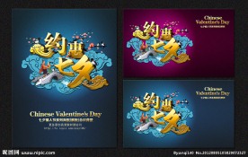 七夕 情人节图片