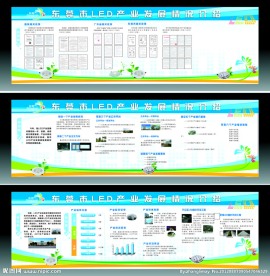 LED科技展板图