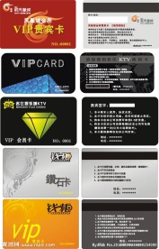 娱乐城 KTV贵宾卡