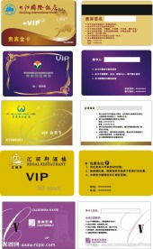 宾馆会员卡