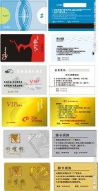 宾馆会员卡