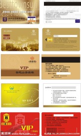 宾馆会员卡
