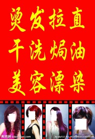 美容美发广告牌