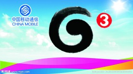 3G标志