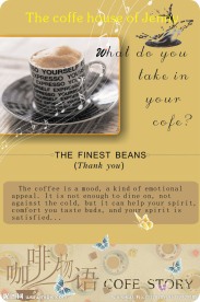 咖啡物语