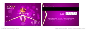PVC贵宾卡