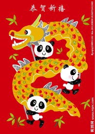 恭贺新禧 新年快乐