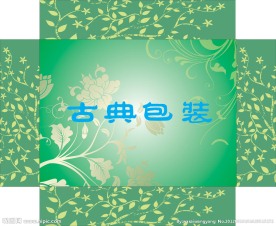 古典包装盒